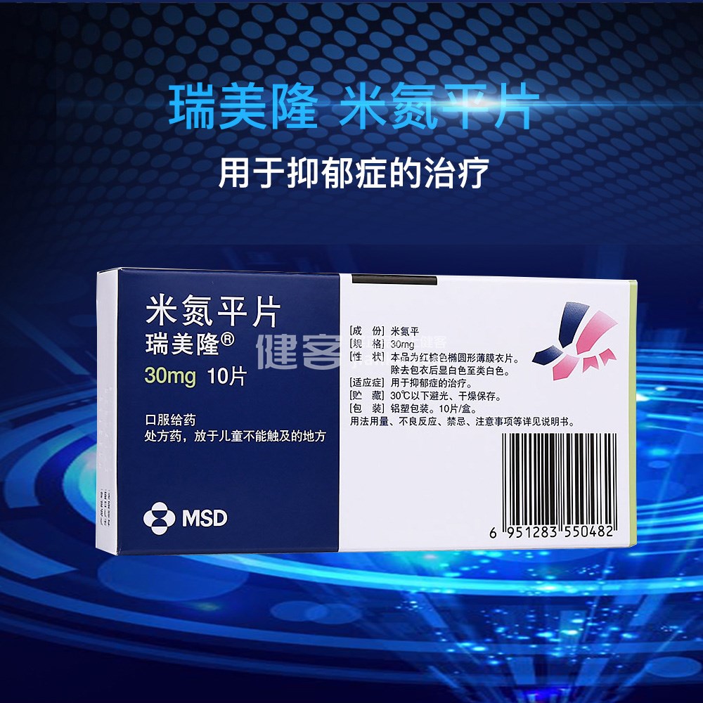 瑞美隆（米氮平片） 图 3